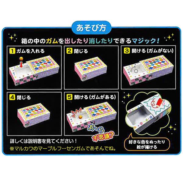 ガムで遊ぶ 組み立てBOX マジックボックス : おもちゃの三洋堂ネット