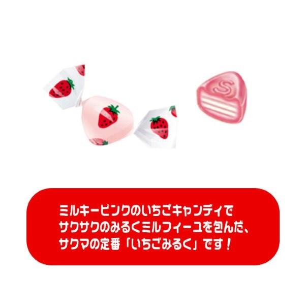 サクマ製菓 いちごみるく 83g ゆうパケット可 : おもちゃの三洋堂