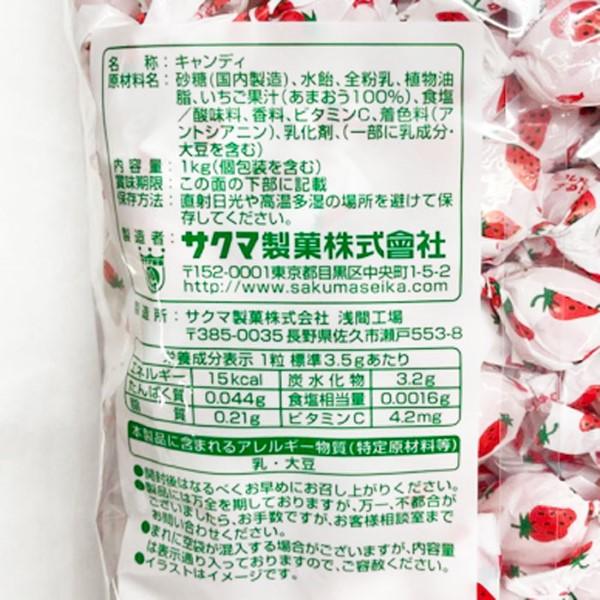 サクマ製菓 いちごみるく 1kg お菓子 駄菓子 イベント