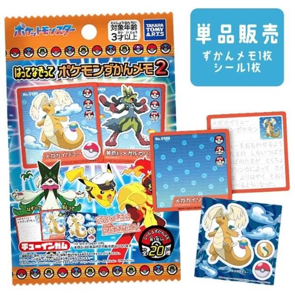 BANDAI（バンダイ） はってなぞってポケモンずかんメモ2 単品 食玩