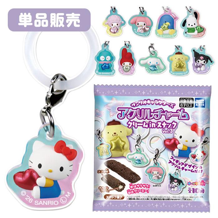 タカラトミー（TAKARA TOMY） サンリオキャラクターズ アクリル
