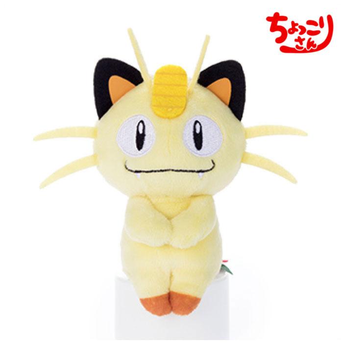 ポケモン　ちょっこりさん ブイズセット ポケモン／ちょっこりさん リーフィア｜商品情報｜タカラトミーアーツ