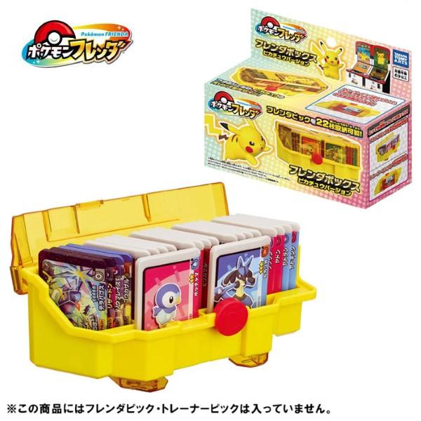 タカラトミーアーツ ポケモンフレンダ フレンダボックス ピカチュウ
