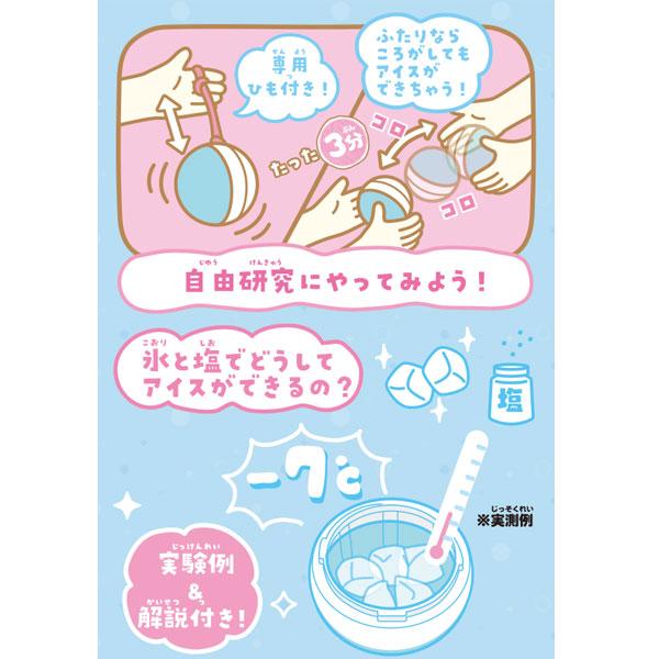 タカラトミーアーツ アイスだヨーヨー モンスターボール