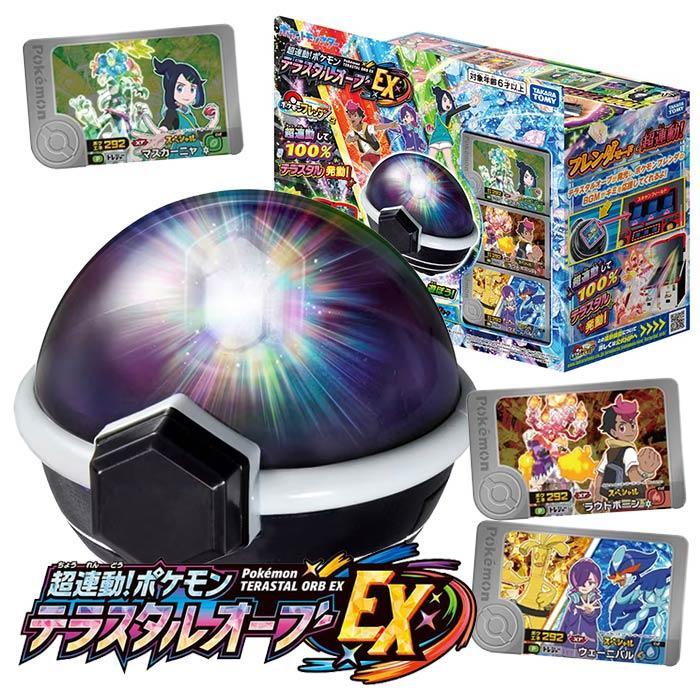 タカラトミー（TAKARA TOMY） ポケットモンスター 超連動ポケモン