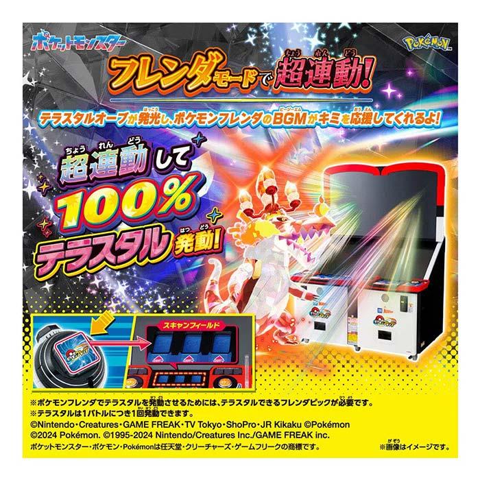 タカラトミー（TAKARA TOMY） ポケットモンスター 超連動ポケモン