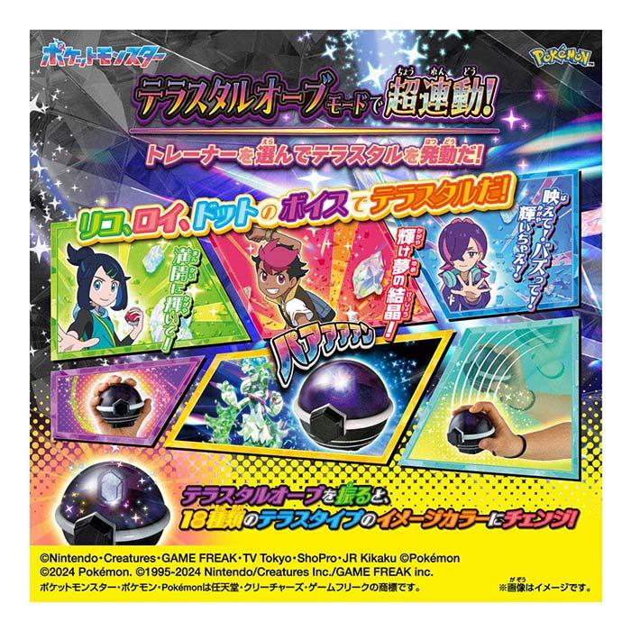 タカラトミー（TAKARA TOMY） ポケットモンスター 超連動ポケモン