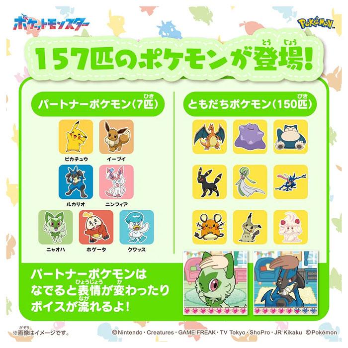 ポケモン　ピカチュウ　パールタイプ　モンスターボールコレクション　劇場限定 タカラトミー（TAKARA TOMY） ポケットモンスター ポケモン ポケなで