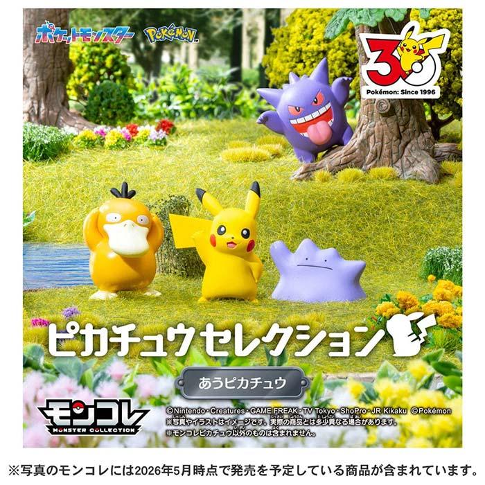 タカラトミー（TAKARA TOMY） ポケットモンスター ポケモン30周年記念