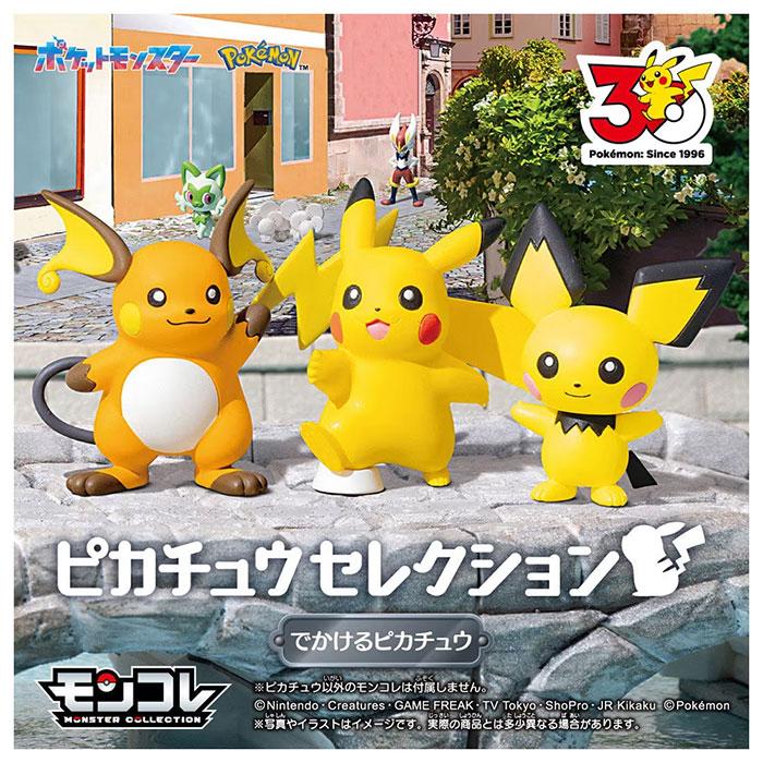 タカラトミー（TAKARA TOMY） ポケモン30周年記念 モンコレピカチュウ
