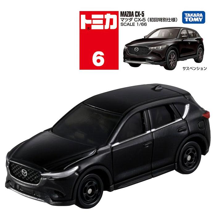 トミカ 6 マツダ CX5 初回特別仕様 12台 トミカ No．6 マツダ CX−5 初回特別仕様 ゆうパケット可 : おもちゃの