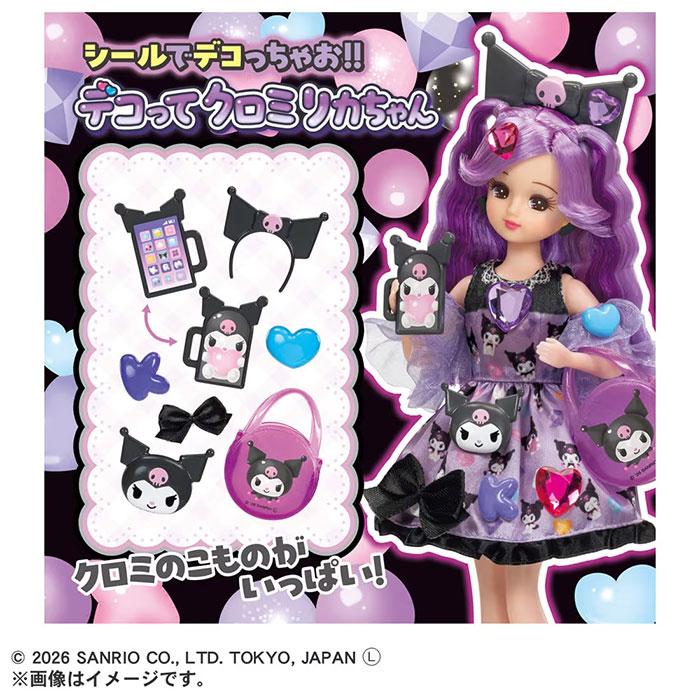 リカちゃん デコって クロミ : おもちゃの三洋堂ネットショップ - 通販