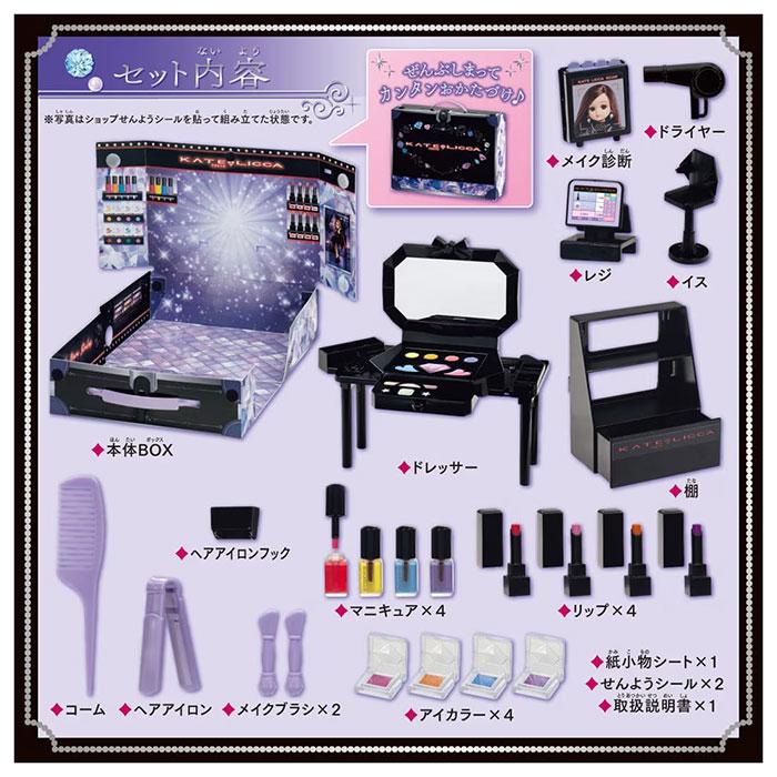 mikan❣️ユニシティ愛されコスメSET リカちゃん LF-14 KATE LICCA Makeup Shop 夏祭り : おもちゃの三洋堂