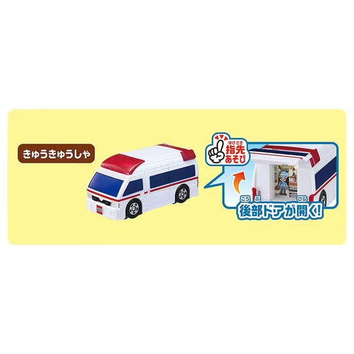 トミカワールド きんきゅうしゃりょうだいしゅうごう はじめてトミカの