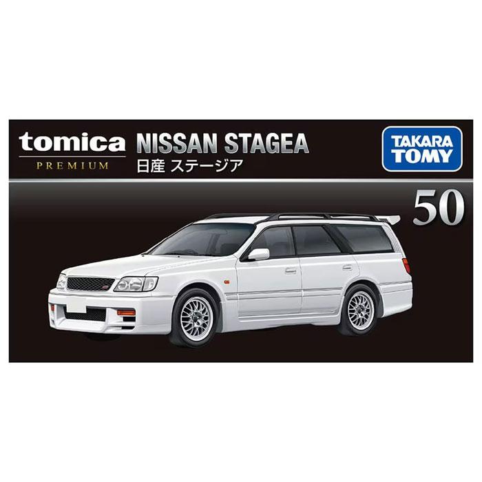 トミカプレミアム 50 日産 ステージア : おもちゃの三洋堂ネット