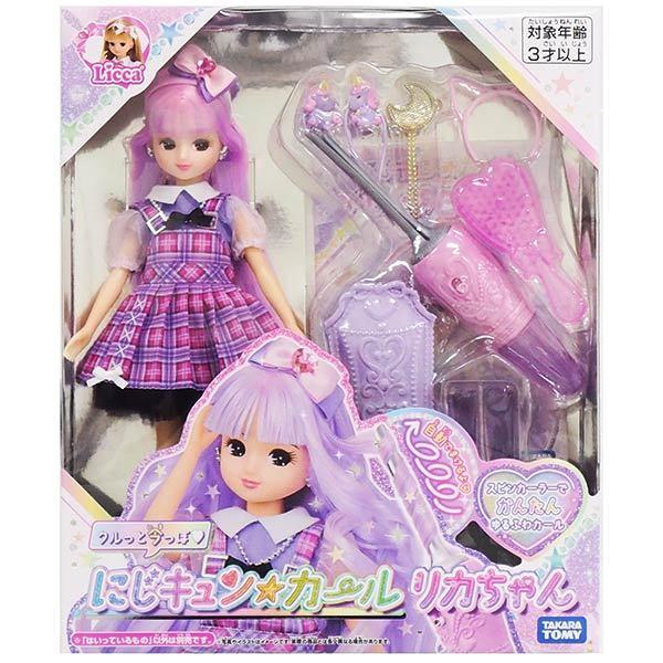 リカちゃん にじキュンカールリカちゃん : おもちゃの三洋堂 リカちゃん にじキュンカールリカちゃん : おもちゃの三洋堂