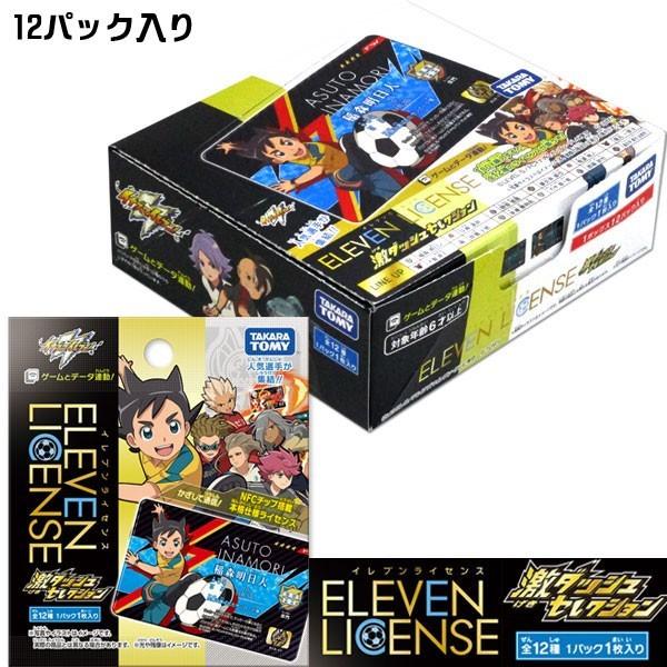 タカラトミー（TAKARA TOMY） イナズマイレブン イレブンライセンス 激