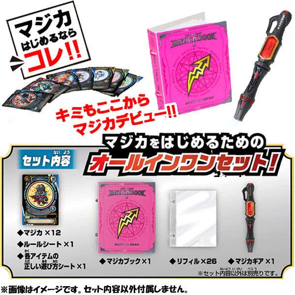 マジカさん専用 Amazon.co.jp: マジカパーティ MZ-03 マジカスタートセット