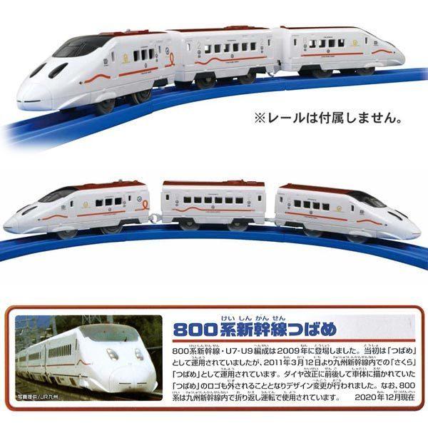 プラレール S-22 800系新幹線つばめ : おもちゃの三洋堂ネット プラレール S-22 800系新幹線つばめ : おもちゃの三洋堂ネット