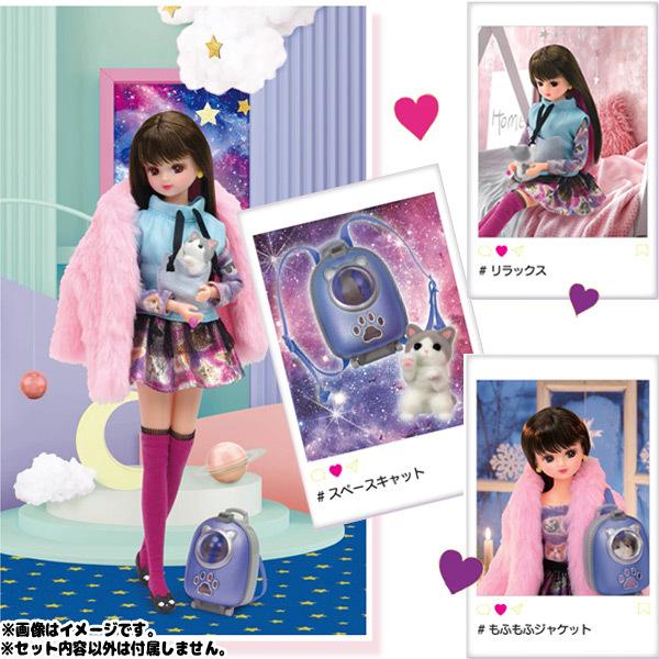 リカちゃん #Licca #ミャウミャウギャラクシー ウェア 爆買 : おもちゃ