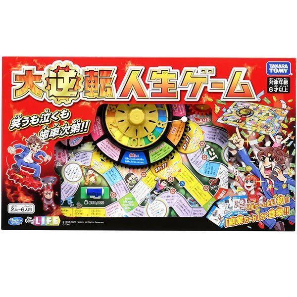 タカラトミー（TAKARA TOMY） 大逆転 人生ゲーム 爆買 : おもちゃの
