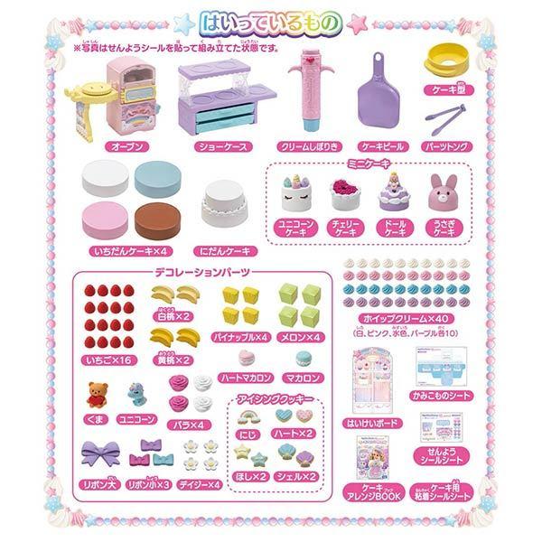 リカちゃん ゆめdecoパティシエ ポンポンホイップ 爆買 : おもちゃの