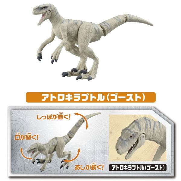 ジュラシック・ワールド 恐竜フィギュアセット Amazon | タカラトミー(TAKARA TOMY) アニア ジュラシック