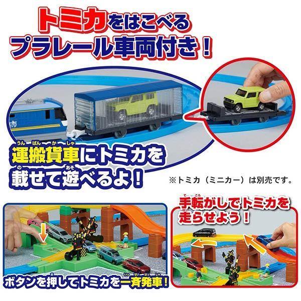 プラレール トミカと遊ぼう 踏切＆貨物列車セット : 4904810194569 