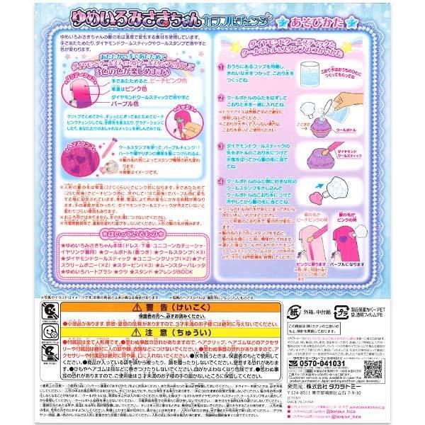 リカちゃん ゆめいろみさきちゃん カラフルチェンジ 夏祭り : おもちゃ