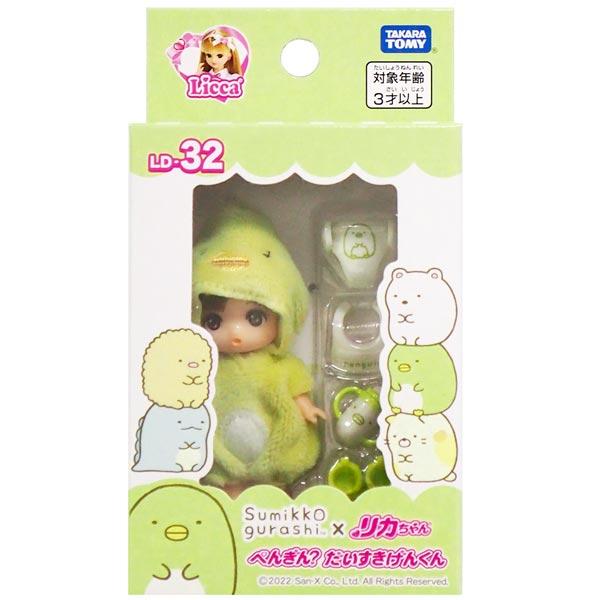 リカちゃん LD-32 ぺんぎん? だいすきげんくん : おもちゃの三洋 リカちゃん LD-32 ぺんぎん? だいすきげんくん : おもちゃの三洋
