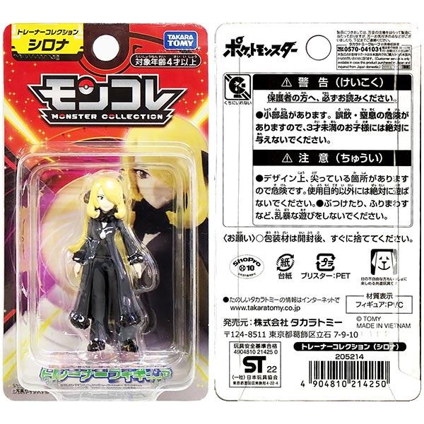 タカラトミー ポケットモンスター モンコレトレーナー タカラトミー ポケットモンスター モンコレトレーナー