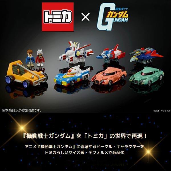 ドリームトミカ ライドオン 機動戦士ガンダム バギー 夏祭り