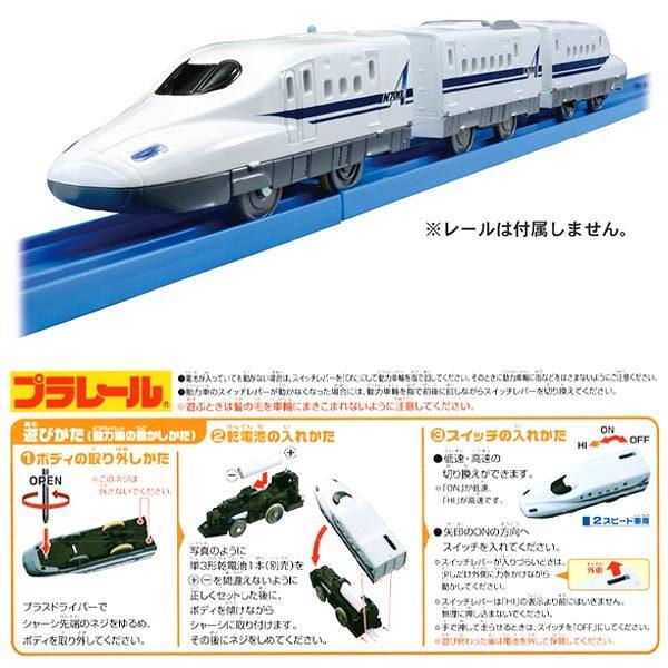 プラレール S-01 ライト付N700A新幹線 : おもちゃの三洋堂ネット