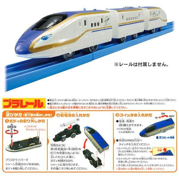 プラレール S-05 ライト付E7系新幹線かがやき :4904810223832:おもちゃ 
