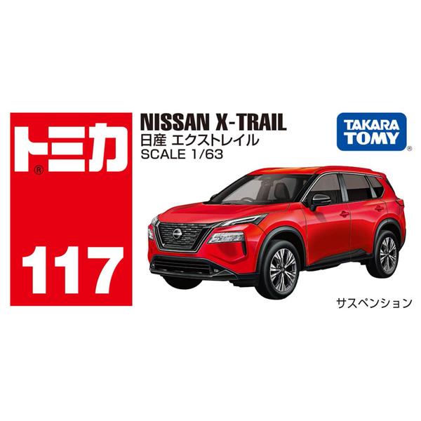 トミカ No.117 日産 エクストレイル 箱 夏祭り : おもちゃの三洋堂