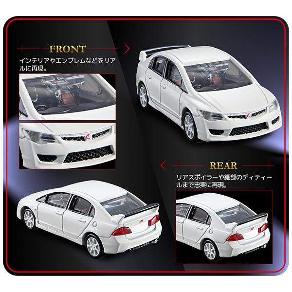 トミカプレミアム 37 ホンダ シビック タイプR (FD2) : おもちゃ トミカプレミアム 37 ホンダ シビック タイプR (FD2) : おもちゃ