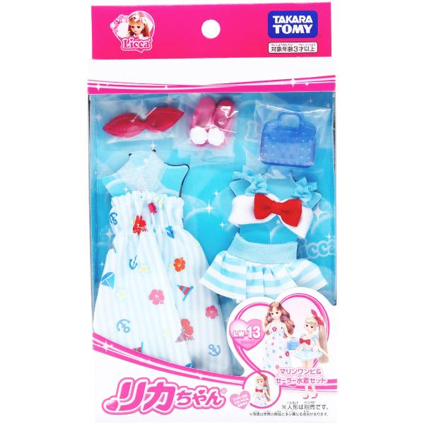 リカちゃん LW-13 マリンワンピ&セーラー水着セット ゆうパケット可 夏