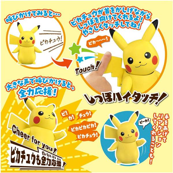 タカラトミー（TAKARA TOMY） Hiタッチ ハイタッチ ピカチュウ 夏祭り