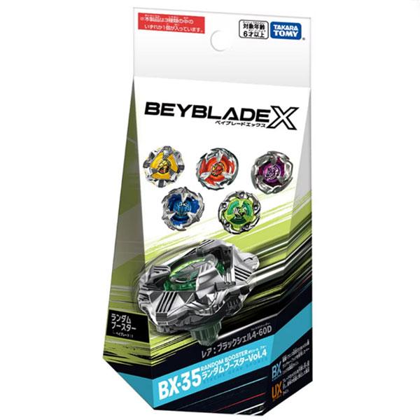 ベイブレードX BX-35 ランダムブースターVol.4 : おもちゃの三洋