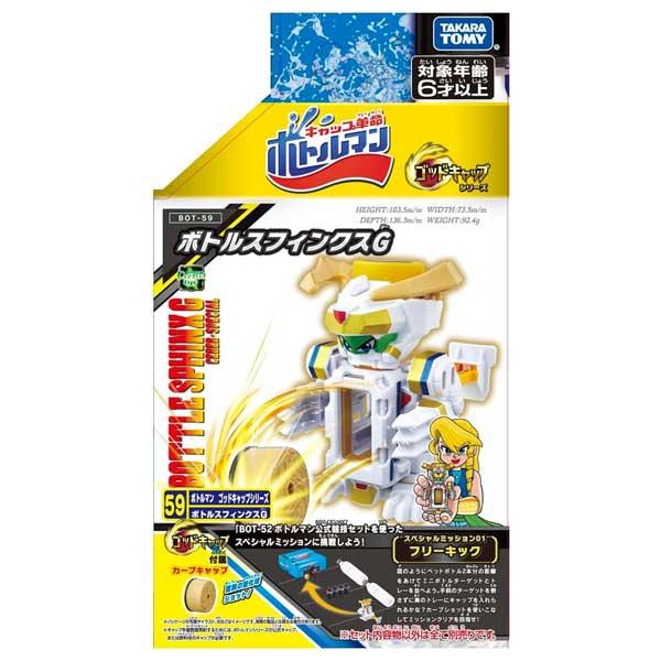 タカラトミー（TAKARA TOMY） BOT-59 ボトルマン ボトルスフィンクスG
