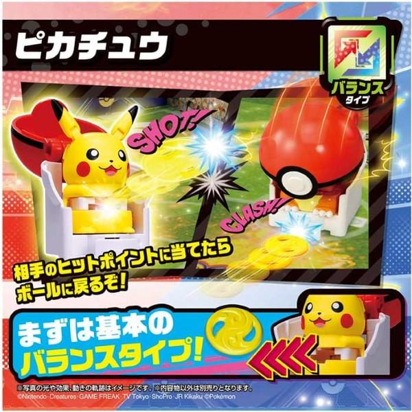 タカラトミー（TAKARA TOMY） ポケモンアルティマッチ 00 ピカチュウ