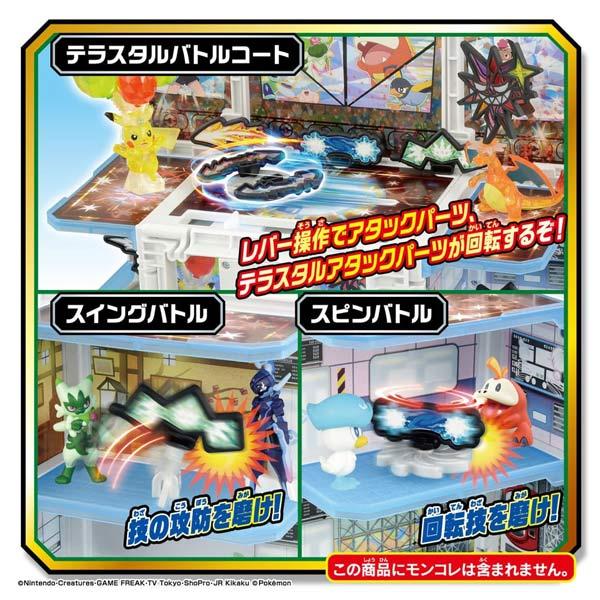 Pokemon（ポケモン） ポケットモンスター モンコレ 極めろテラスタル