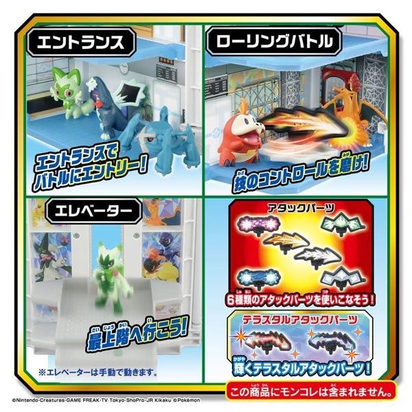 Pokemon（ポケモン） ポケットモンスター モンコレ 極めろテラスタル