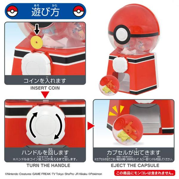 タカラトミー（TAKARA TOMY） ポケットモンスター ポケモン ガチャ