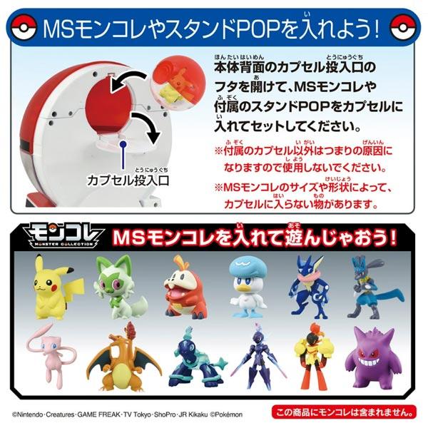 タカラトミー（TAKARA TOMY） ポケットモンスター ポケモン ガチャ