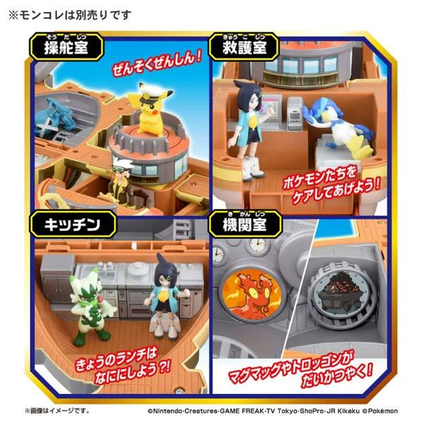ブレイブアサギ号　モンコレ　フレンダピック　セット売り タカラトミー（TAKARA TOMY） ポケットモンスター モンコレ 新たなる