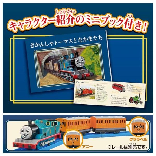 プラレール きかんしゃトーマス原作出版80周年 プラレールえほん