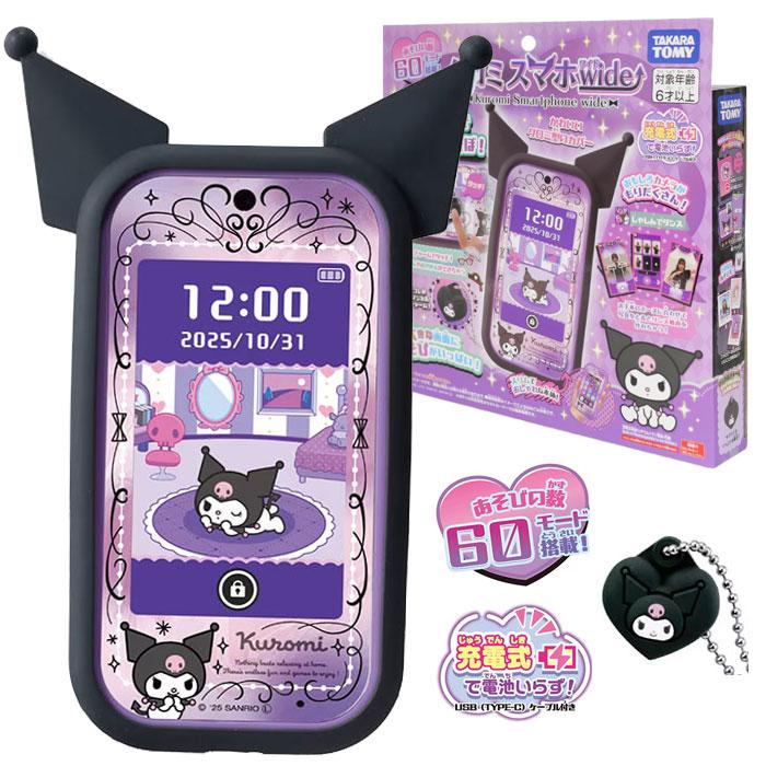 値下げ最安値中日曜日まで✨タカラトミークロミスマホワイド✨新品同様 タカラトミー（TAKARA TOMY） クロミ スマホ ワイド おもちゃ