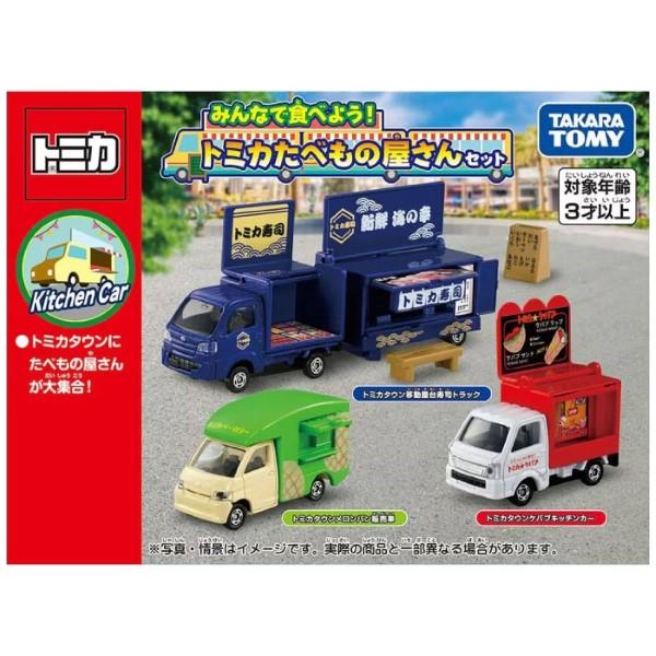 トミカ みんなで食べよう トミカたべもの屋さんセット 夏祭り
