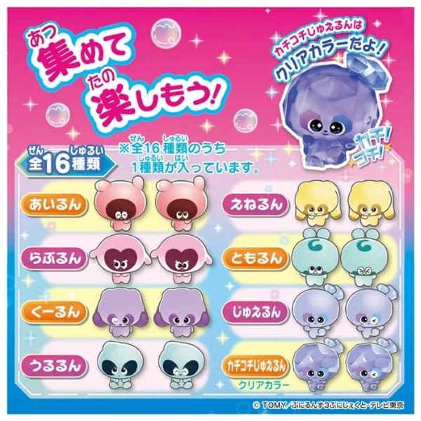 ぷにるんず 3色セット 1 タカラトミー ぷにるんず ぷにカチさぷらいず : おもちゃの三洋